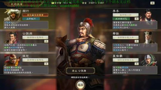 破局三顾公孙康无读档哦！！！ 2020-02-29 15点场