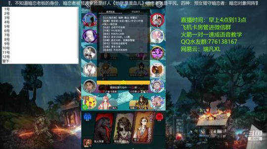 声优：新板子  暗恋你~~ 2020-03-01 04点场