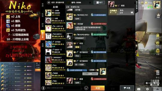 百榜战神局。7000分。 2020-02-29 07点场