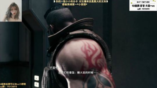 《最终幻想7重置版》DEMO试玩 2020-03-02 17点场