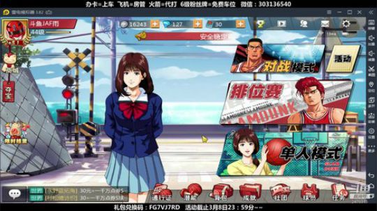 武汉加油！中国加油！ 2470315 2020-03-01 19点场