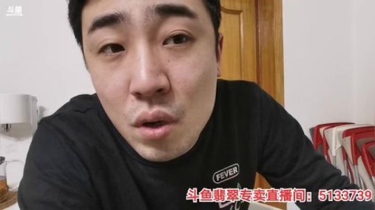 我在斗鱼看无尽无尽的无尽直播美食