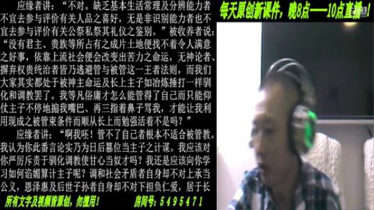 新解《庄子》颠覆认知重塑经典！ 2020-03-02 22点场