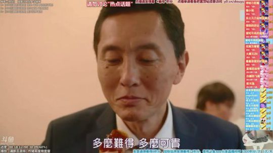 我在斗鱼看懒猫是只喵直播一起看