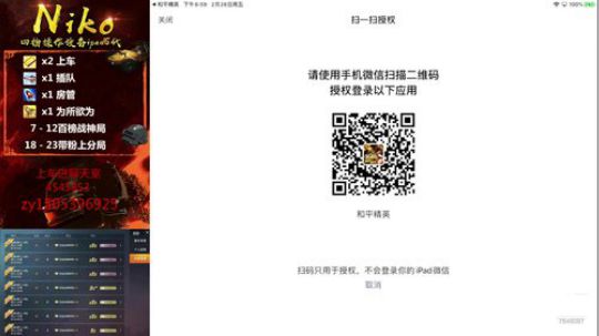 微信区带粉。【百榜战神主播】 2020-02-28 18点场
