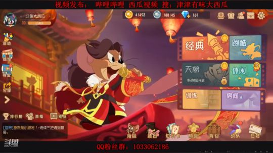 拿到冠军，用心直播 2020-03-02 18点场