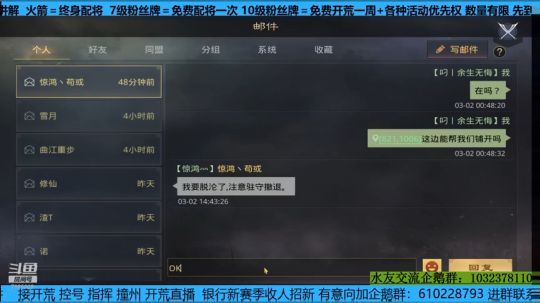 银行教练：今晚6点直播抽率土周边 2020-03-02 15点场