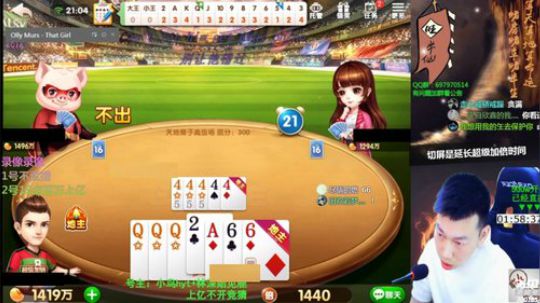 我在斗鱼看天地丶小旺直播欢乐斗地主