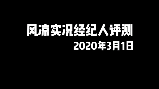 污妖王丶风凉大叔发布了一个斗鱼视频2020-03-02