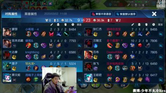 我在斗鱼看少年不太冷Rex直播王者荣耀