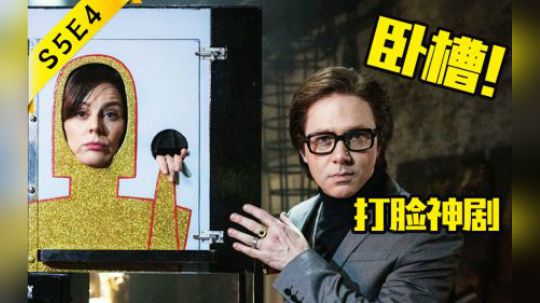 卧槽！边看边打脸，暗黑魔术隐藏惊天血案，烧脑剧《九号秘事》