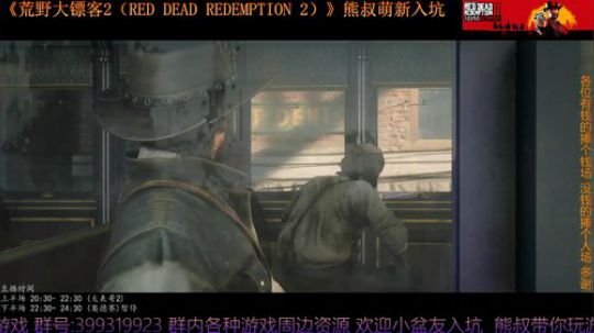 《大表哥2》熊叔萌新入坑 一周目 2020-03-01 20点场