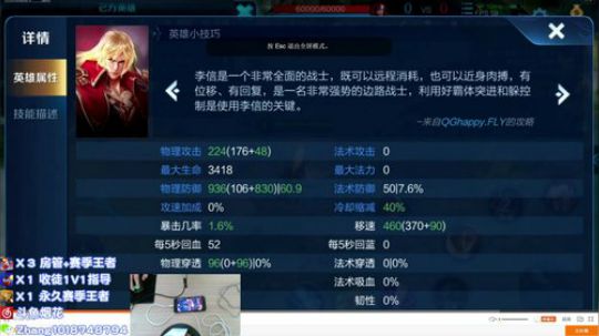 学不会系列。国服百星李信光信~在线教学 2020-03-01 16点场