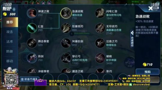 我在斗鱼看渝万五百狸子3岁直播王者荣耀