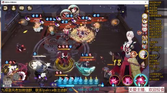 随风：被斗技耽误的打击乐主播 2020-03-01 21点场