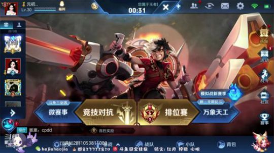 巅峰赛全国第一小号冲第二 2020-03-02 00点场