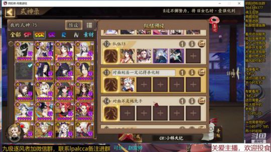 随风：被斗技耽误的打击乐主播 2020-03-01 23点场