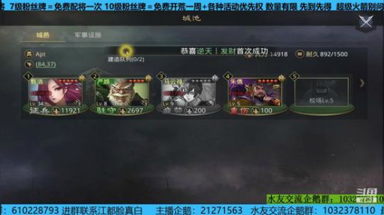 银行教练：爆打野地中 2020-03-01 23点场