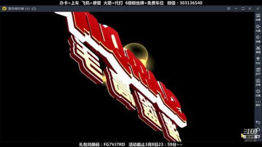 武汉加油！中国加油！ 2470315 2020-03-02 07点场