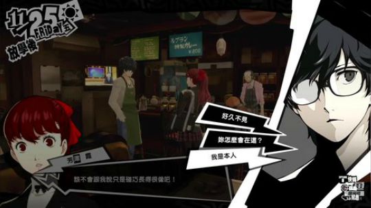 【P5R】最终章！！！冲鸭！！！！ 2020-03-02 14点场