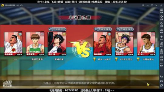 武汉加油！中国加油！ 2470315 2020-03-01 16点场