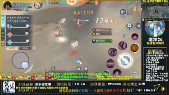 最强论剑精调上分 2020-02-27 20点场