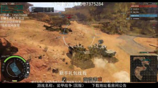 装甲战争（国服）：大国梦，第一章