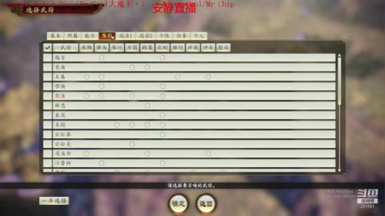 三国志14 公孙康已破局 2020-03-01 17点场