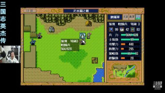 【B叔】三国志英杰传BT玩法 2020-02-22 10点场