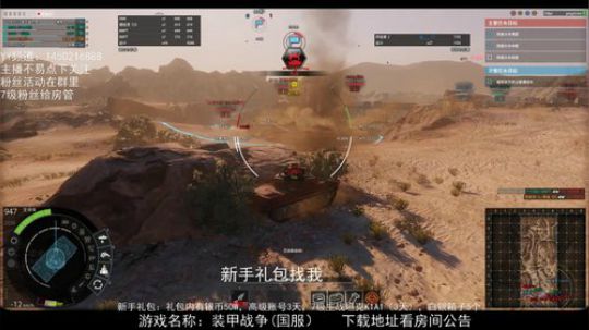 装甲战争，PVE狂人！ 2020-03-02 14点场