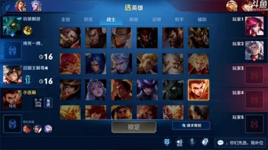 我在斗鱼看林蒙m直播王者荣耀