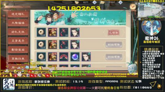 最强论剑精调上分 2020-02-28 02点场