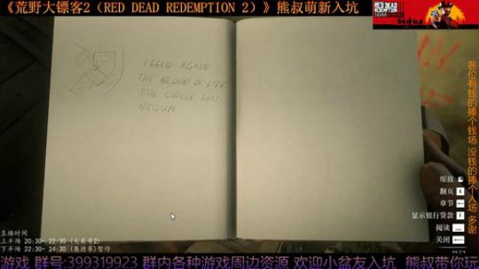 《大表哥2》熊叔萌新入坑 一周目 2020-03-02 22点场