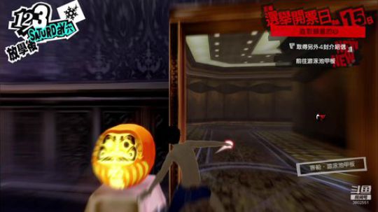 【P5R】最终章！！！冲鸭！！！！ 2020-03-02 16点场