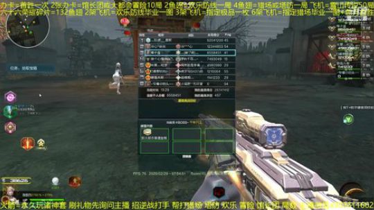 飞机=雪山传说/再临大都会50局双区秒上 2020-02-29 07点场