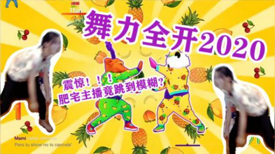 【舞力全开】手足无措的老年广场舞 | Con Calma