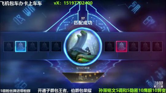 国服孙策三角跳在线秒人 2020-02-26 14点场