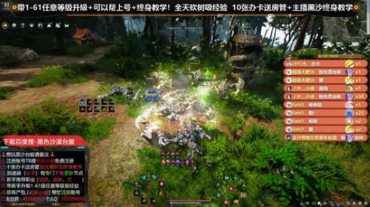 黑色沙漠【台服】 萌新教学 2020-02-26 18点场