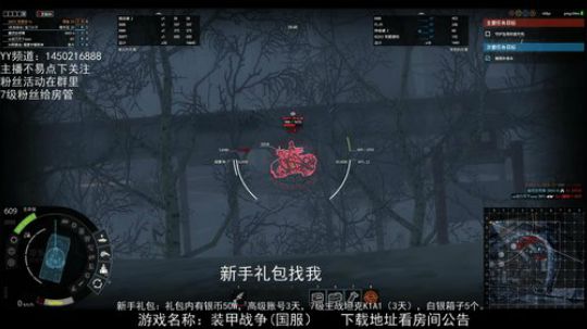 装甲战争，PVE狂人！ 2020-03-02 18点场