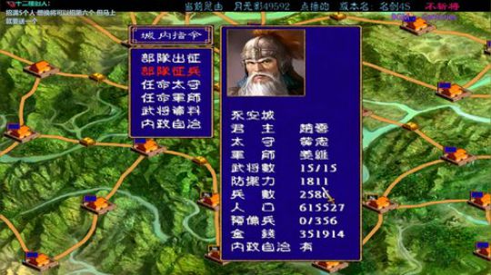 三国群英传2→名剑4S 2020-03-03 15点场