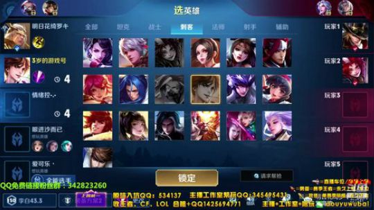 我在斗鱼看渝万五百狸子3岁直播王者荣耀