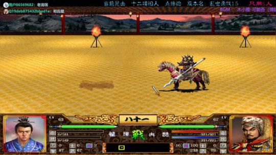 三国群英传2→乱世杀伐1.5 2020-03-03 22点场