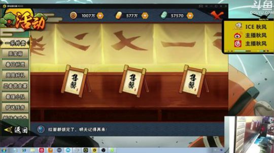 嘎子秋风要中奖发布了一个斗鱼视频2020-03-03