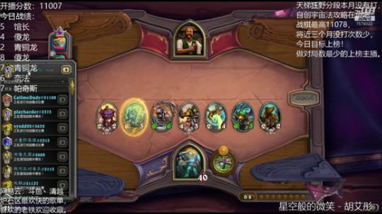清越：11007开打，目标上榜！ 2020-03-02 22点场