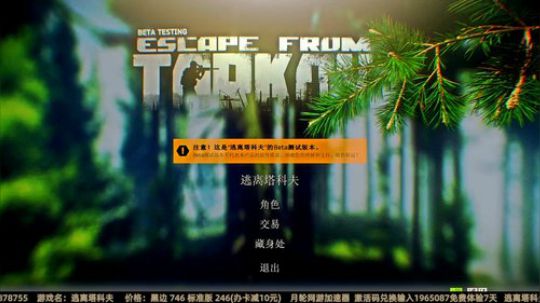 这游戏没有钱才好玩...... 2020-02-26 21点场