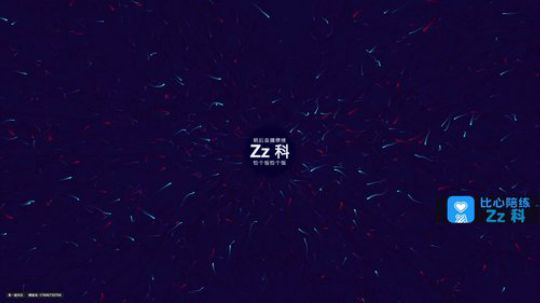 Zz 科：哦吼 2020-03-03 11点场