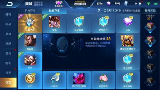 虾虾抱骚白大腿发布了一个斗鱼视频2020-03-03