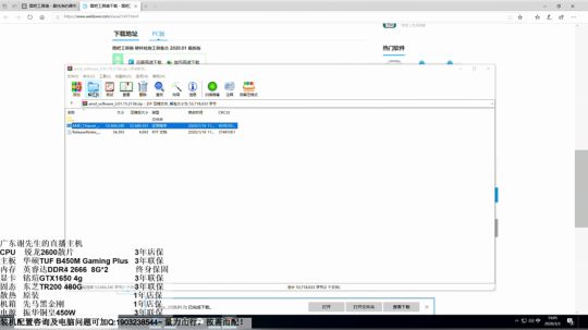 图钉装机：3K出头的直播主机 2020-03-03 17点场