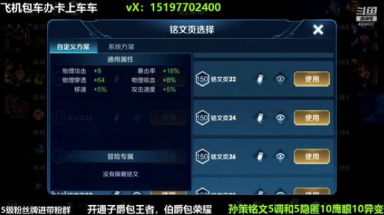 国服孙策三角跳在线秒人 2020-02-29 21点场