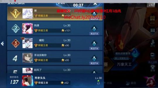 国服露娜上上星星 2020-02-29 19点场